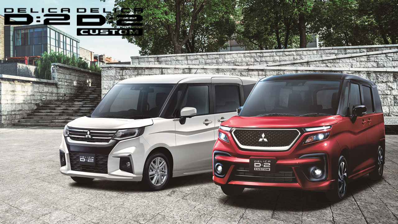デリカ D:2カスタム
